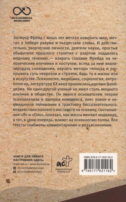 Introduction to Psychoanalysis. With Comments and Illustrations