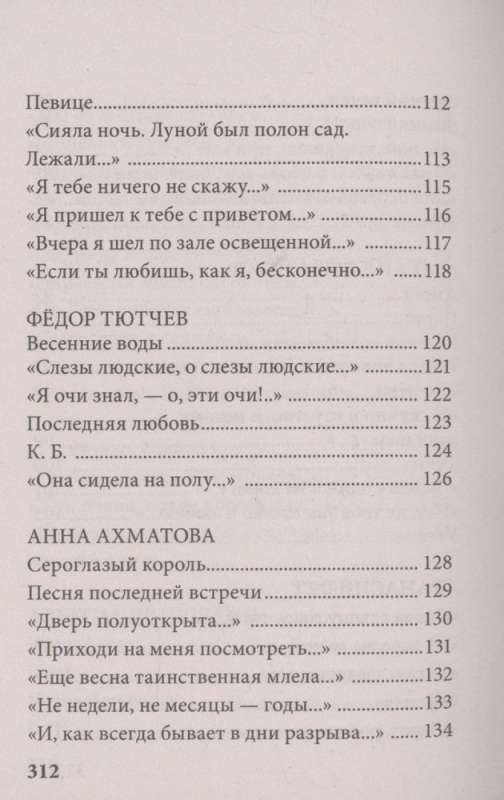 Our Favorite Songs