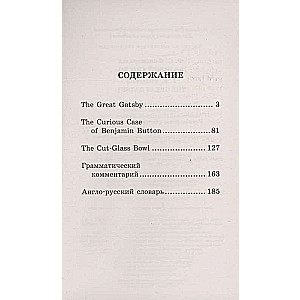 The Great Gatsby