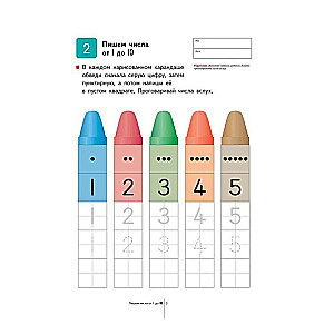 Learning to Count from 1 to 120