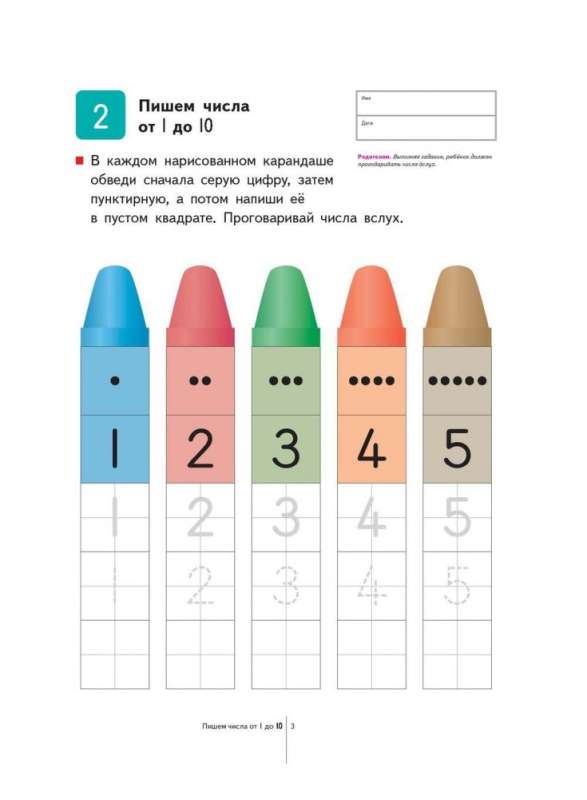 Uczymy się liczyć od 1 do 120