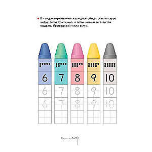 Learning to Count from 1 to 120