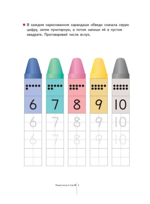 Learning to Count from 1 to 120