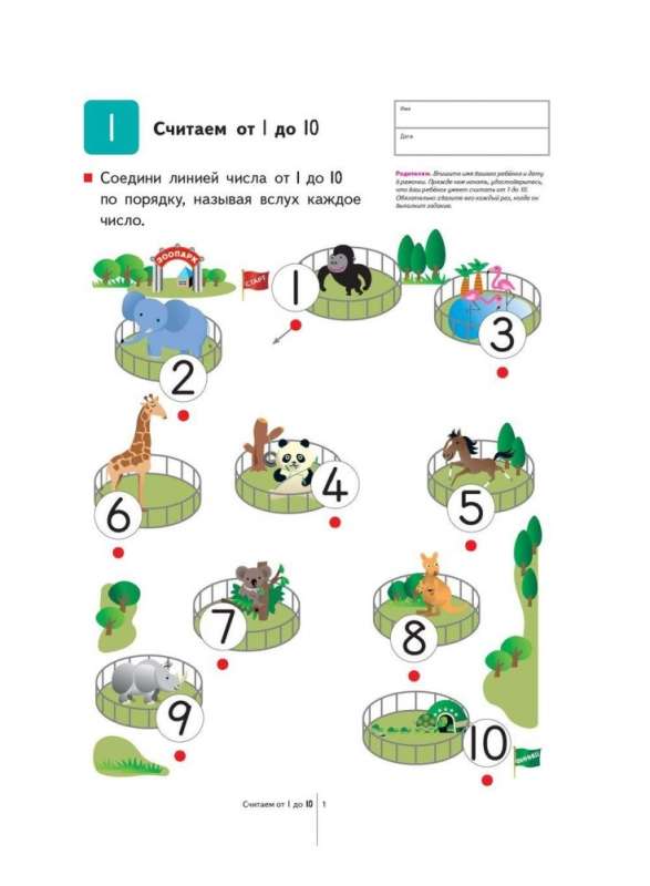 Learning to Count from 1 to 120