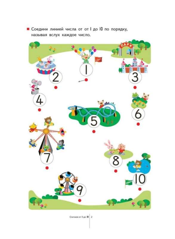 Learning to Count from 1 to 120
