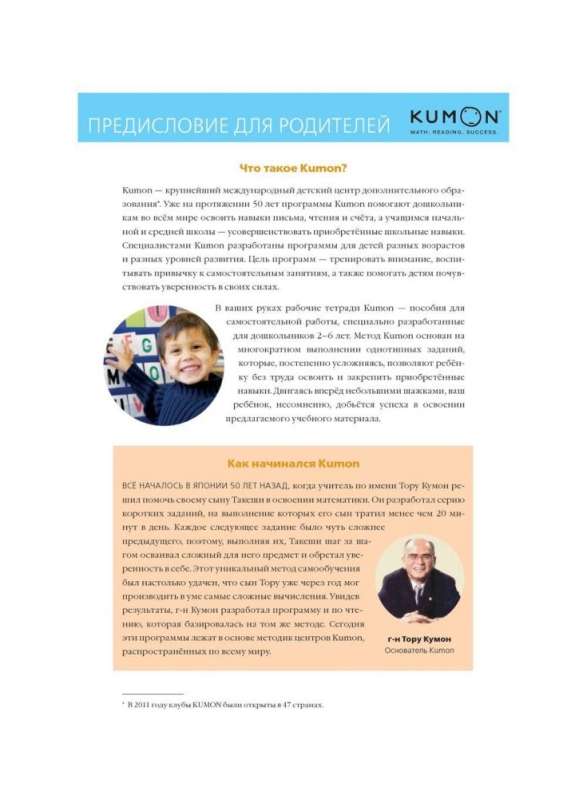 Uczymy się liczyć od 1 do 120
