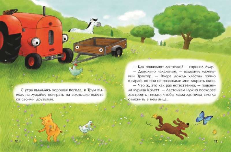 Little Red Tractor and the Troubled Neighbors