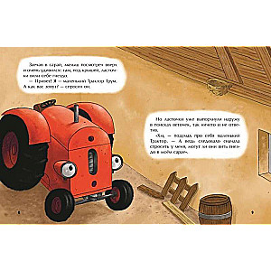 Little Red Tractor and the Troubled Neighbors