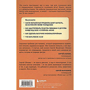 Losing Weight by Metabolic Principles