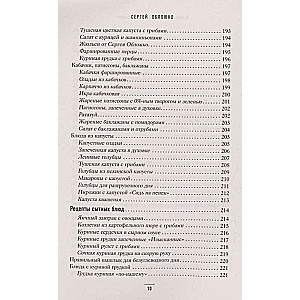 Losing Weight by Metabolic Principles