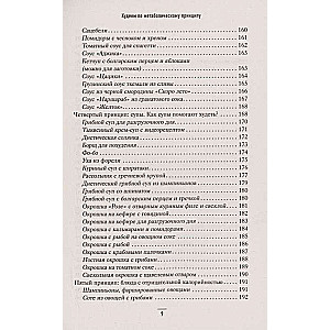 Losing Weight by Metabolic Principles