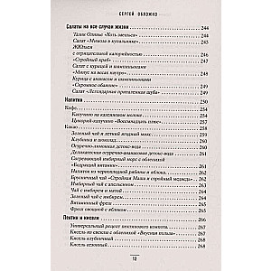 Losing Weight by Metabolic Principles