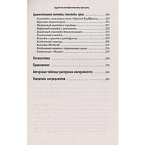 Losing Weight by Metabolic Principles