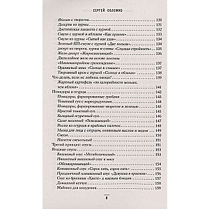 Losing Weight by Metabolic Principles