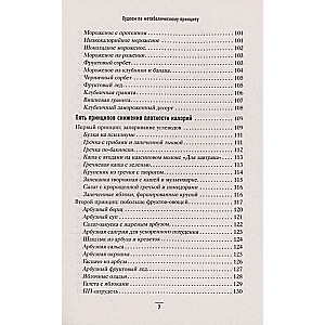 Losing Weight by Metabolic Principles