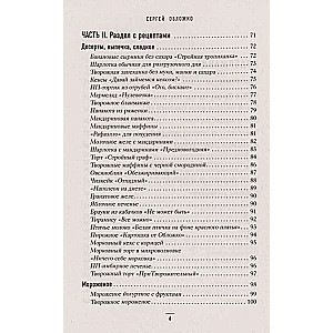 Losing Weight by Metabolic Principles