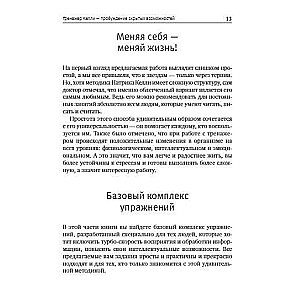 Trener intelektu Kelli do rozwoju twojego mózgu. Program zajęć na rzecz zwiększenia inteligencji, pamięci i uwagi