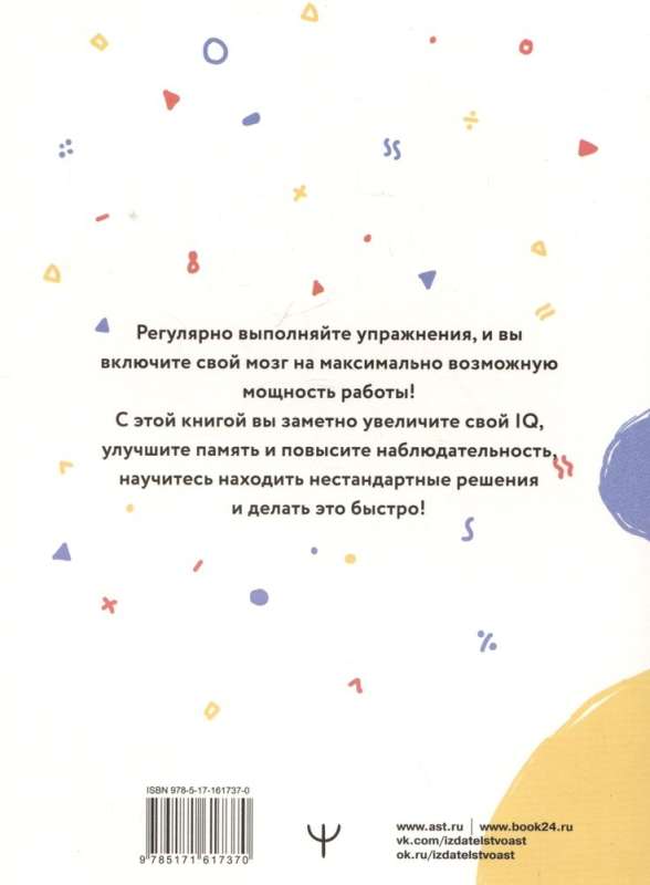 Trener intelektu Kelli do rozwoju twojego mózgu. Program zajęć na rzecz zwiększenia inteligencji, pamięci i uwagi