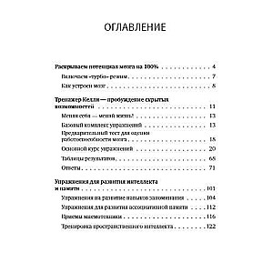 Trener intelektu Kelli do rozwoju twojego mózgu. Program zajęć na rzecz zwiększenia inteligencji, pamięci i uwagi