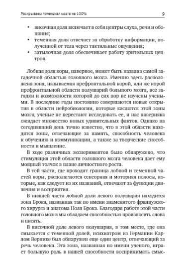 Trener intelektu Kelli do rozwoju twojego mózgu. Program zajęć na rzecz zwiększenia inteligencji, pamięci i uwagi