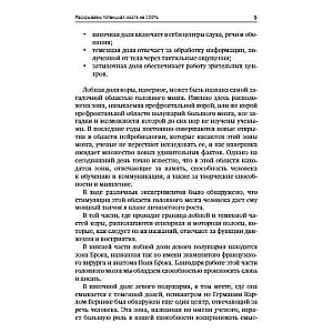 Trener intelektu Kelli do rozwoju twojego mózgu. Program zajęć na rzecz zwiększenia inteligencji, pamięci i uwagi