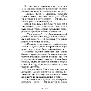 Nancy Drew and the Stranger's Diary