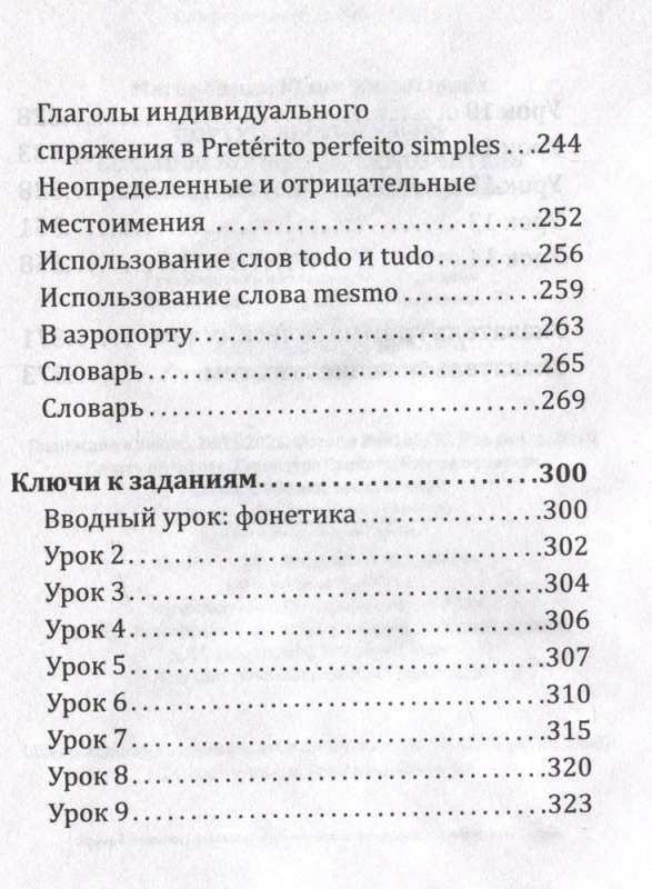 Portuguese Language! A Comprehensive Understandable Self-Study Guide. Everything Detailed and Organized