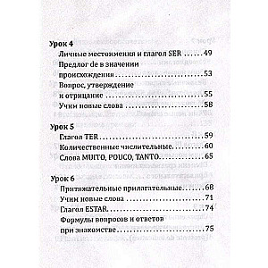 Portuguese Language! A Comprehensive Understandable Self-Study Guide. Everything Detailed and Organized