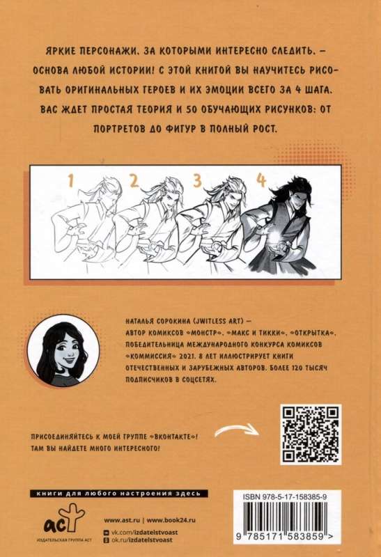 Manga. Draw Your Hero