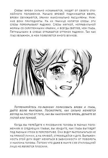 Manga. Draw Your Hero