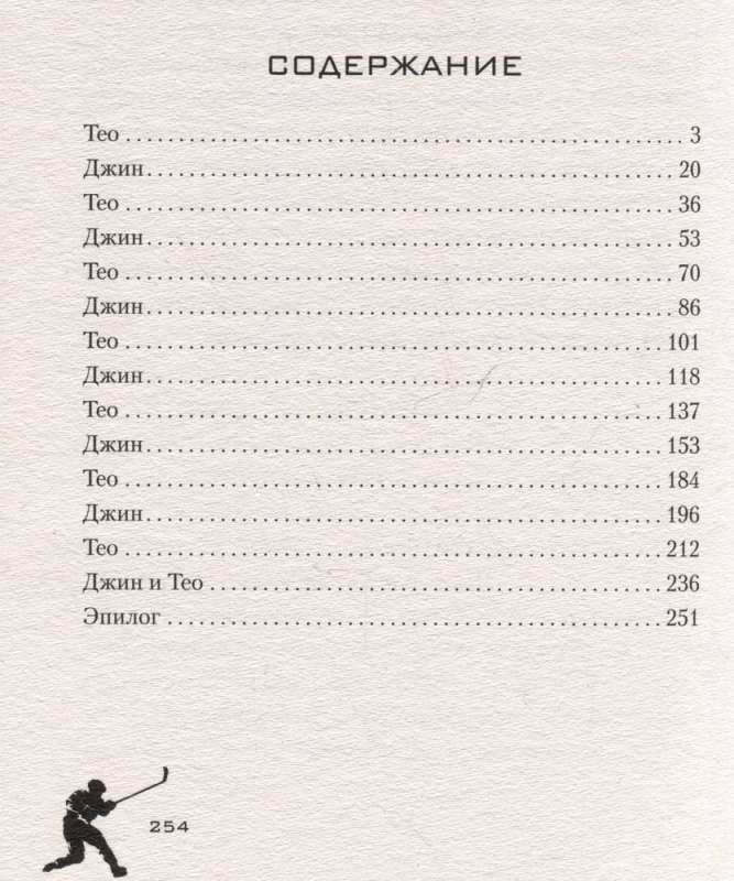 Elimination Game
