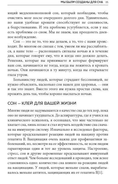 Рецепт хорошего сна. 7 дней до ощущения бодрости после сна