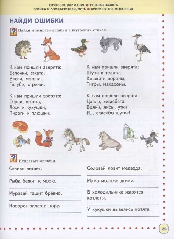 Preparing for School. Complete Year Course for 5-6 Year Olds
