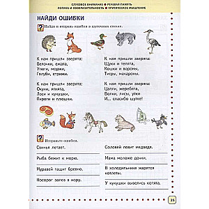 Preparing for School. Complete Year Course for 5-6 Year Olds