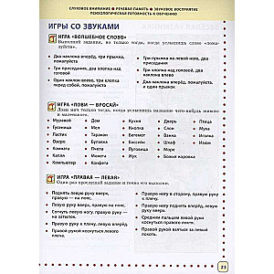 Preparing for School. Complete Year Course for 5-6 Year Olds
