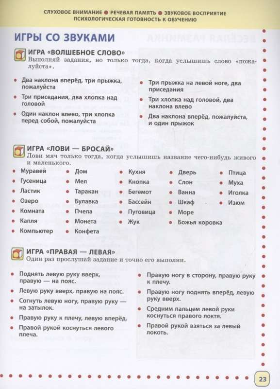 Preparing for School. Complete Year Course for 5-6 Year Olds