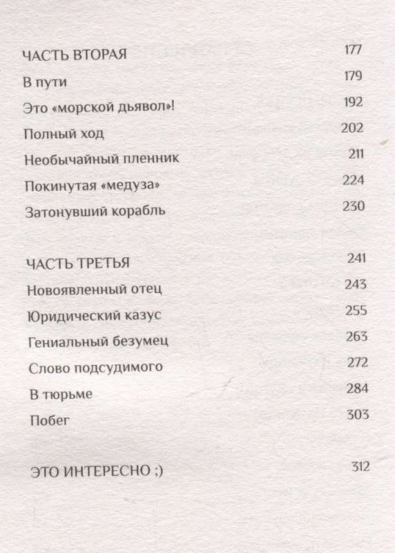 Человек-амфибия
