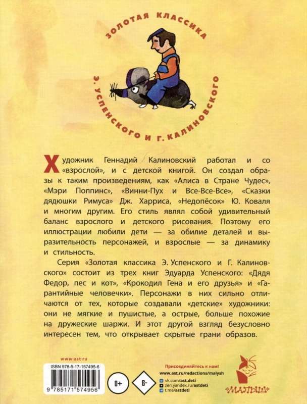 Garantijas cilvēciņi