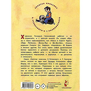 Garantijas cilvēciņi