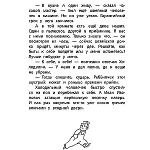 Garantijas cilvēciņi