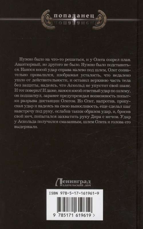 Tsar! Just Tsar!