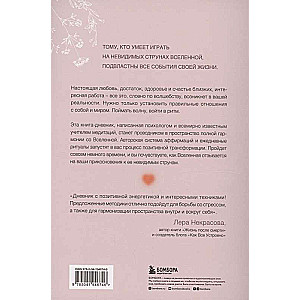 Choose Yourself Every Day. Workbook for Attracting Love, Happiness, and Harmony