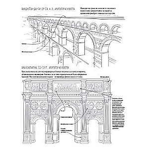 Architecture. Atlas-Coloring Book