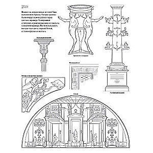 Architecture. Atlas-Coloring Book