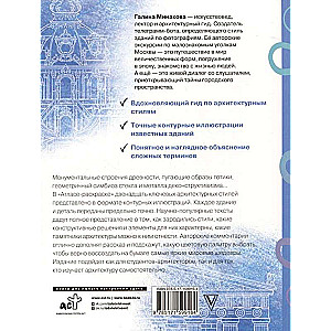 Architecture. Atlas-Coloring Book