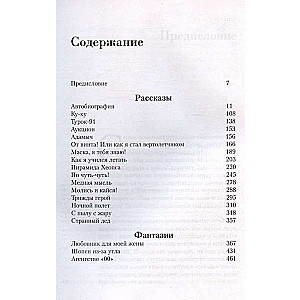 Plus or Minus 30: Incredible and True Stories from My Life. Biography of Leonid Yakubovich