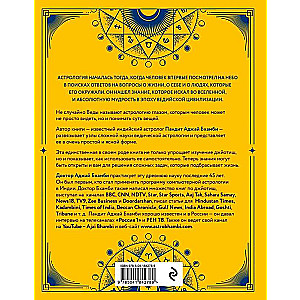 Vedic astrology is easy! A guide to eastern astrology Jyotish