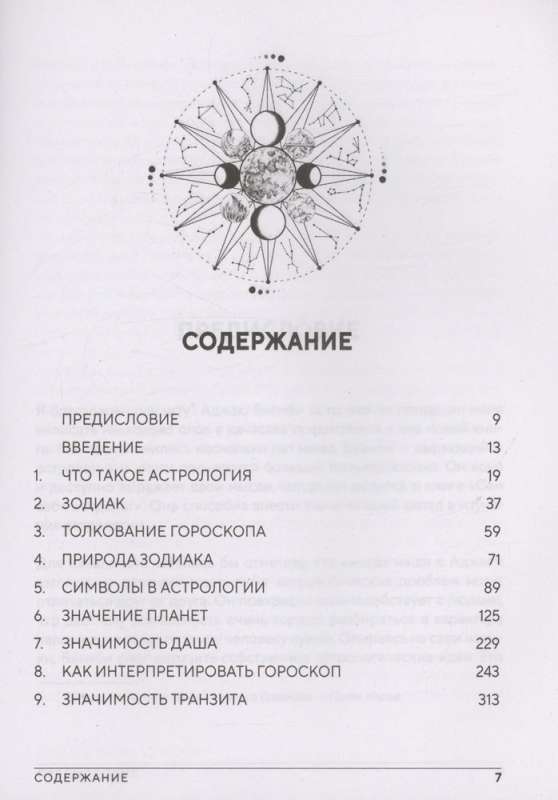 Vedic astrology is easy! A guide to eastern astrology Jyotish