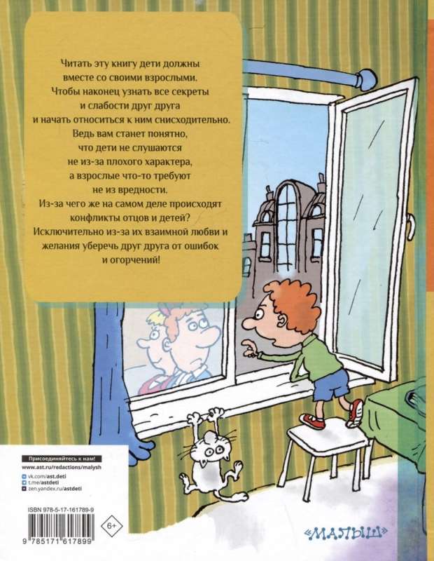 All-About-All Children and These