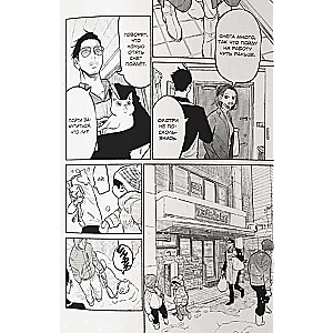The Housewife's Path. Volume 8